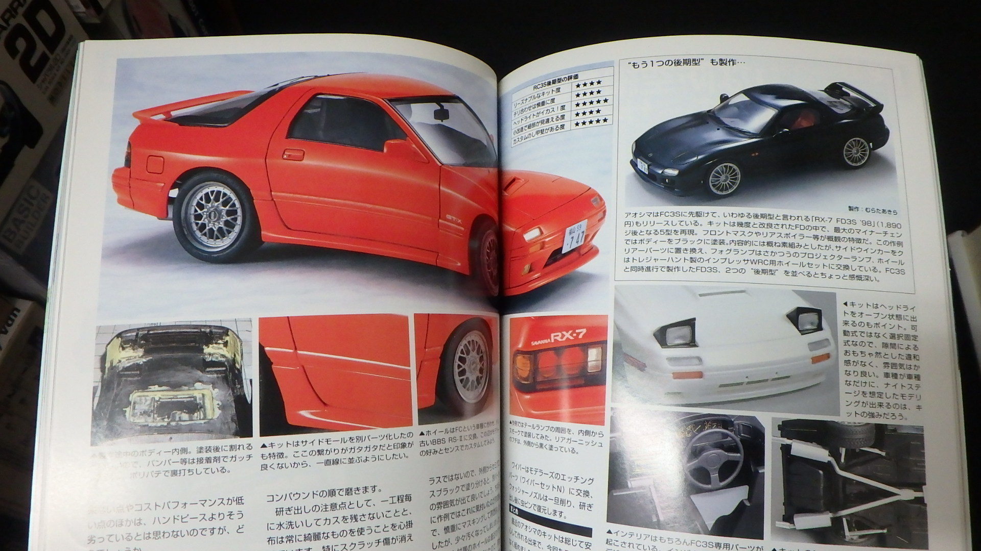 アオシマ 1/24 FC3S RX-7 後期型 アンフィニ-