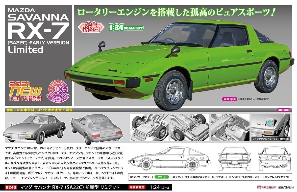 ご予約品】 ハセガワ 1 12 マツダ アンフィニ RX-7 タイプR 新品未