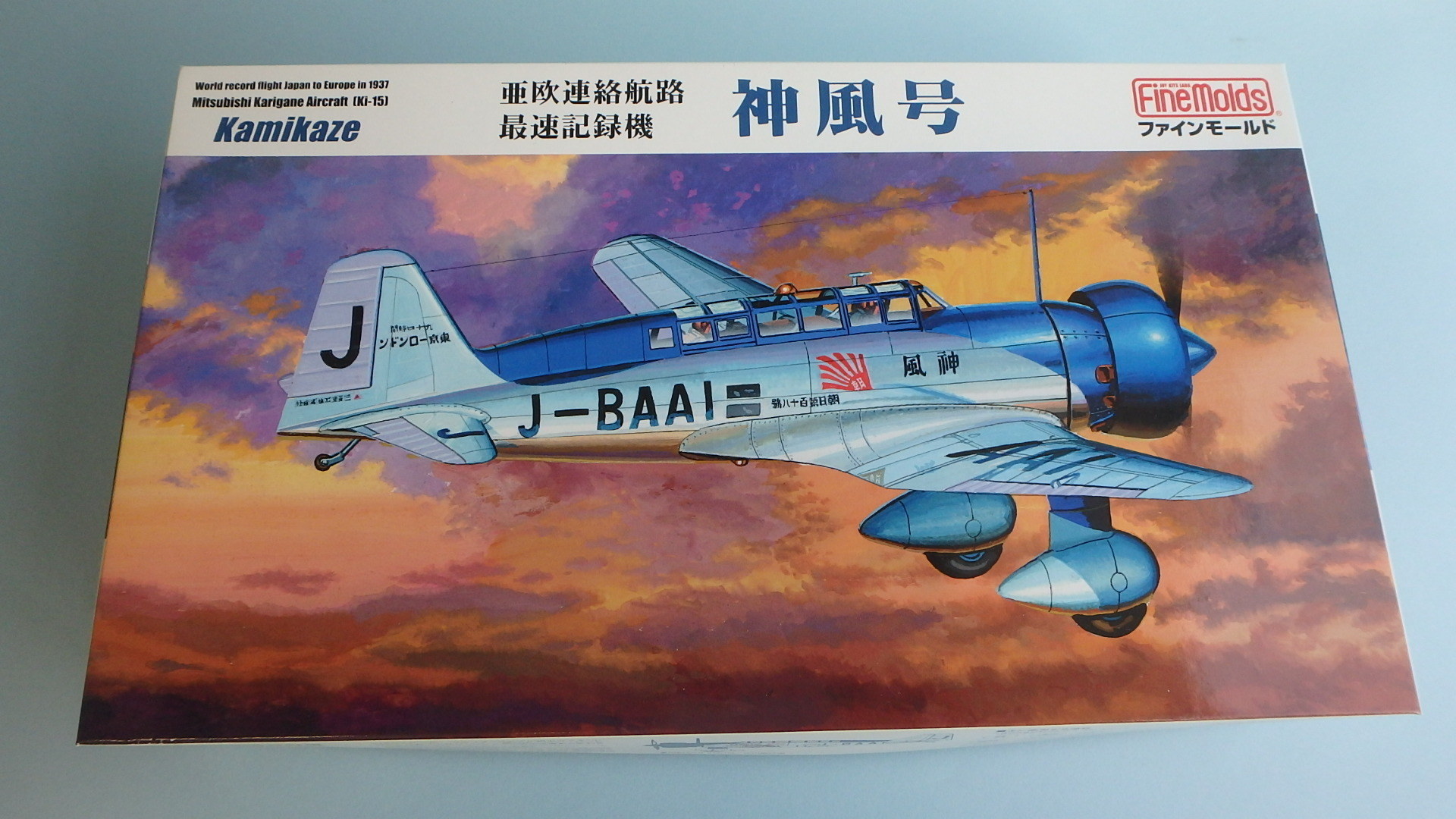 ファインモールド1/48 神風号 制作記1: ヒロシのホビーライフ雑記帳
