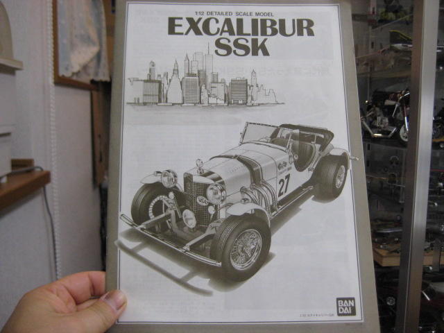 バンダイ 1/12 エクスキャリバー SS ロードスター クラシック
