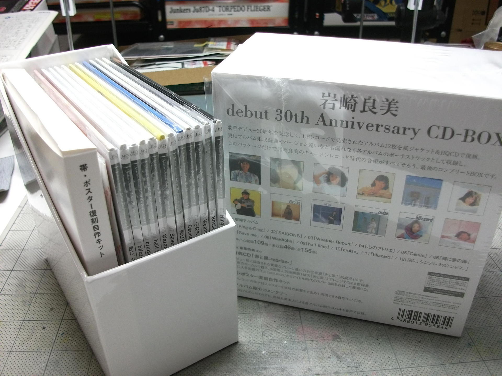 岩崎良美 debut 30th Anniversary CD-BOX お得商品 www.lagoa.pb.gov.br