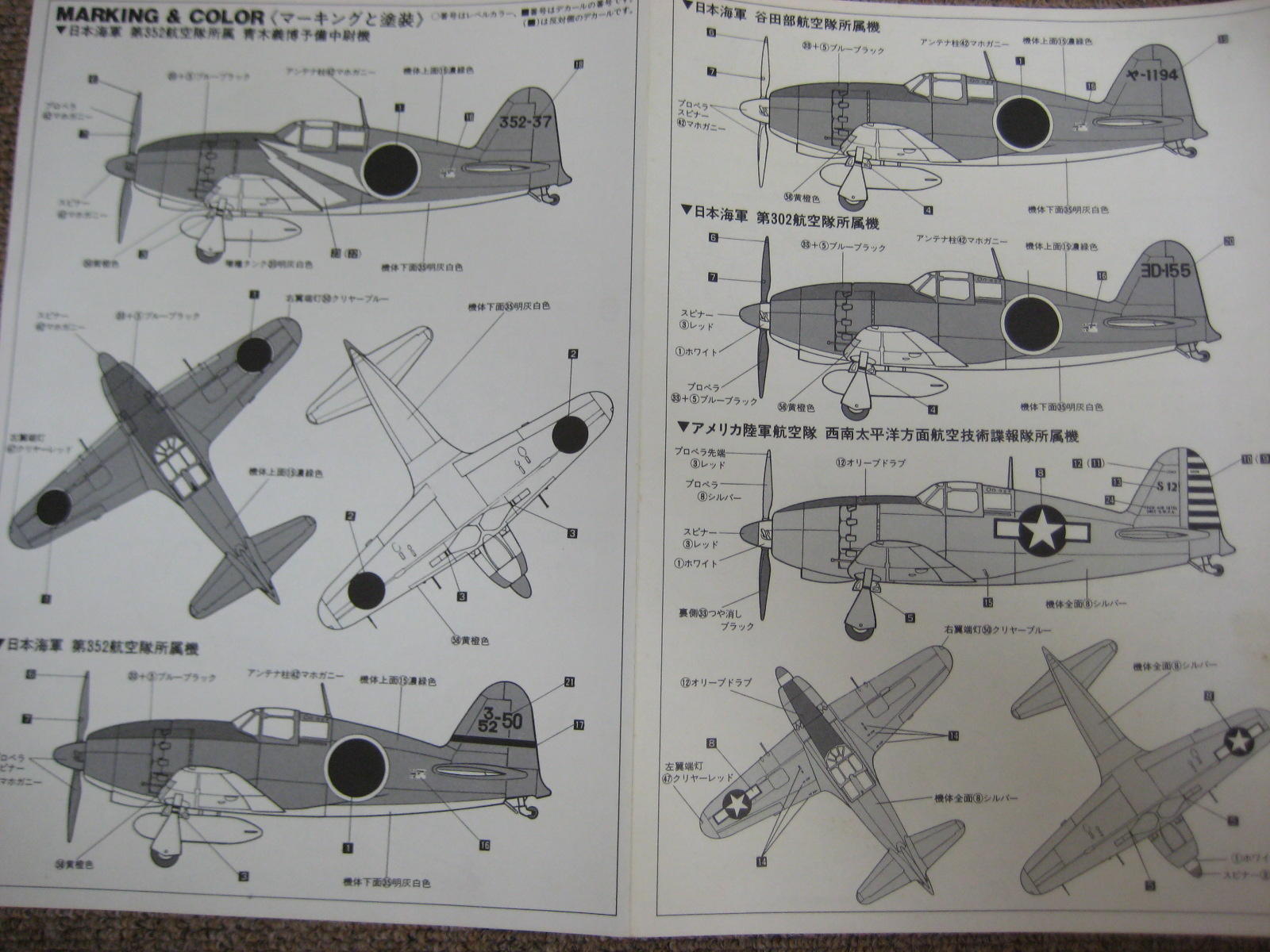 ヒロシの蜜柑山探訪第23回「レベル1/32 雷電21型」: ヒロシのホビーライフ雑記帳