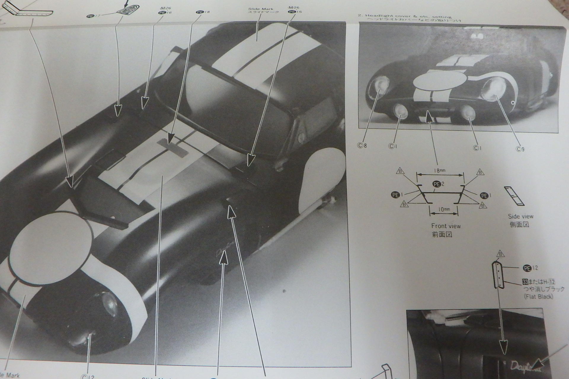 ヒロシの蜜柑山探訪第33回「グンゼハイテックモデル1/24 コブラ