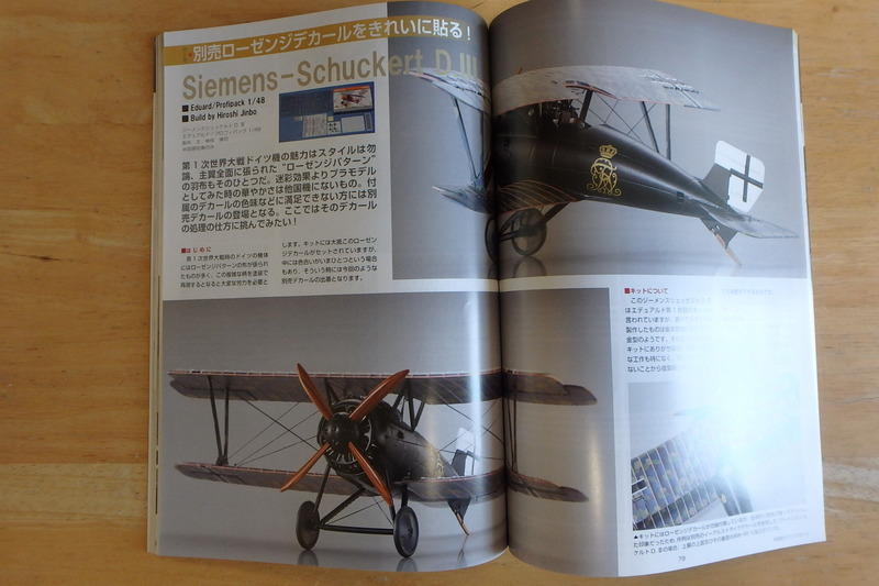 複葉機モデリングガイド」発売です: ヒロシのホビーライフ雑記帳