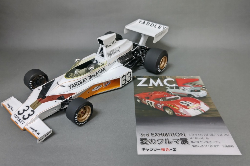 Amazon.com: 1/20 McLaren M23 1976 Grand Prix : Arts, Crafts
