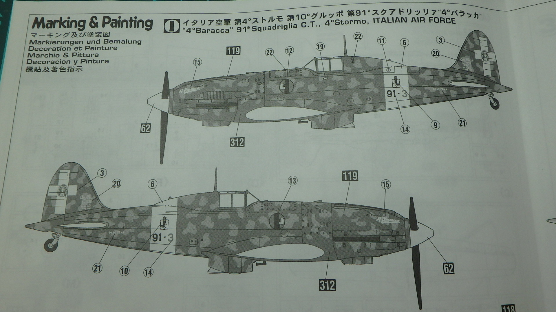 ハセガワ 1/48 MC202 朽ちたジオラマ - プラモデル